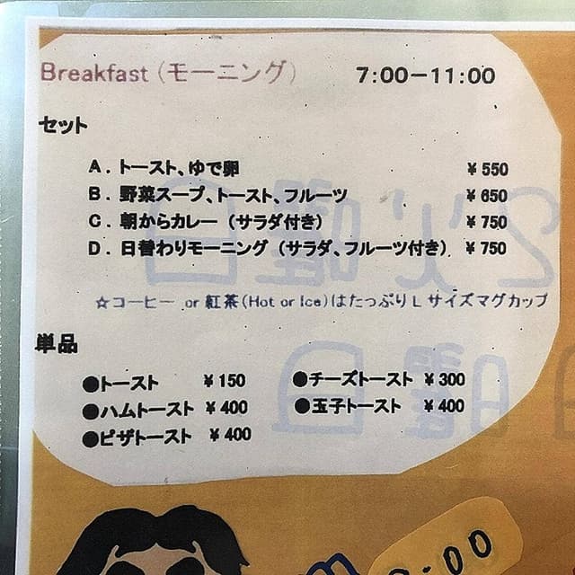 イングリッシュ カフェ マイティ - サブ画像1