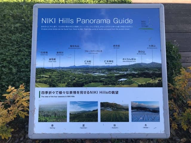 NIKI Hills Winery - サブ画像3