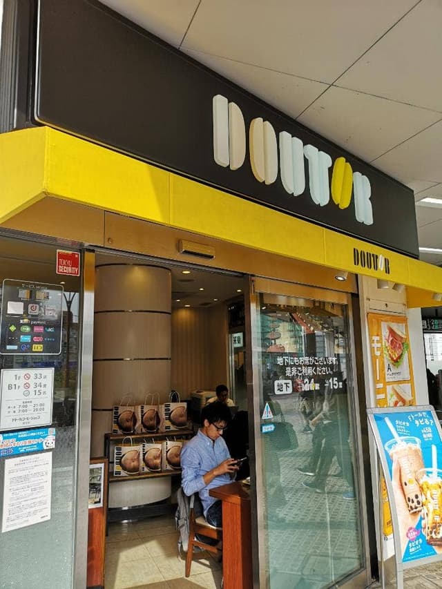 ドトールコーヒーショップ 鷺沼店 - サブ画像2