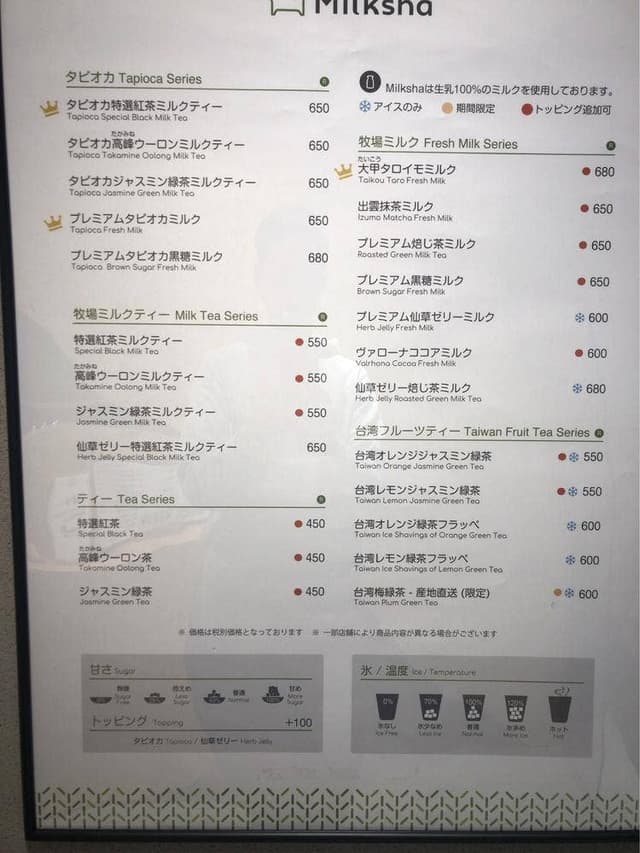 ミルクシャ 青山 - サブ画像1
