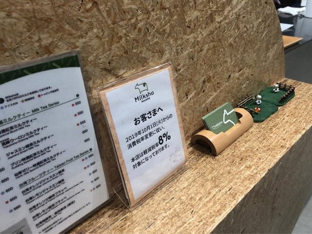 ミルクシャ 青山 - サブ画像2