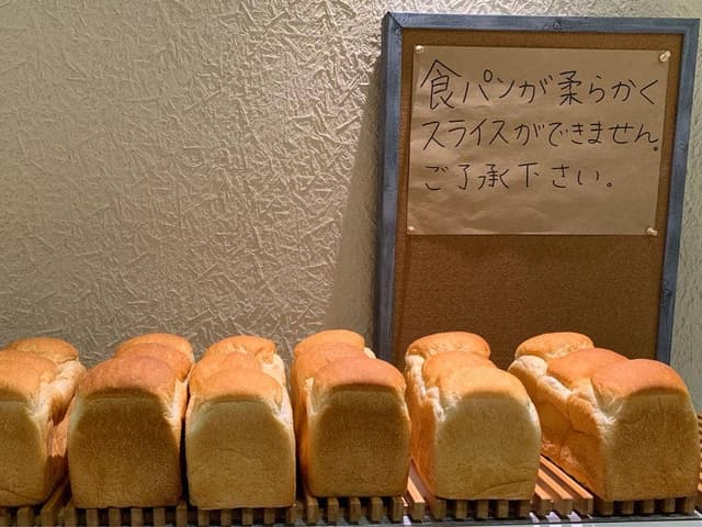 ぱんや 徳之助 - サブ画像2