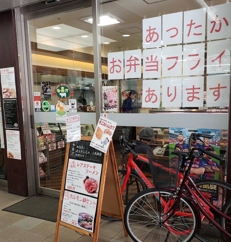 焼肉・ホルモン 多喜万