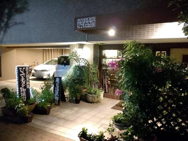 ひさもと珈琲店 - サブ画像2