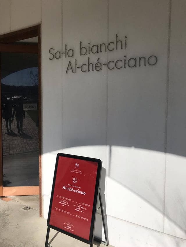 サーラ ビアンキ アル・ケッチァーノ - サブ画像3