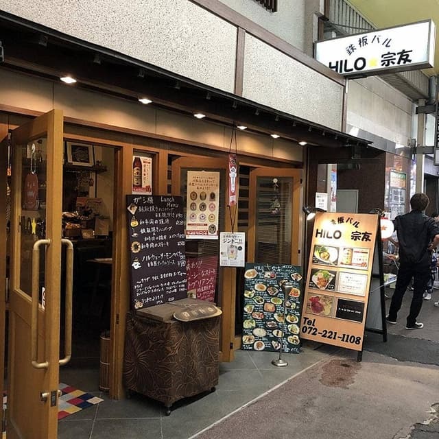 鉄板バル ヒロ☆宗友 - サブ画像2