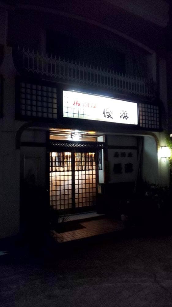 優游