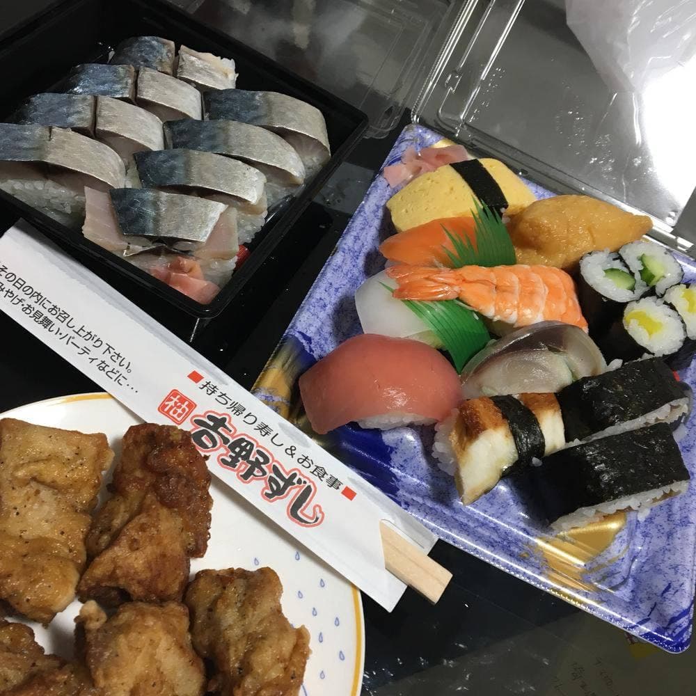 吉野ずし