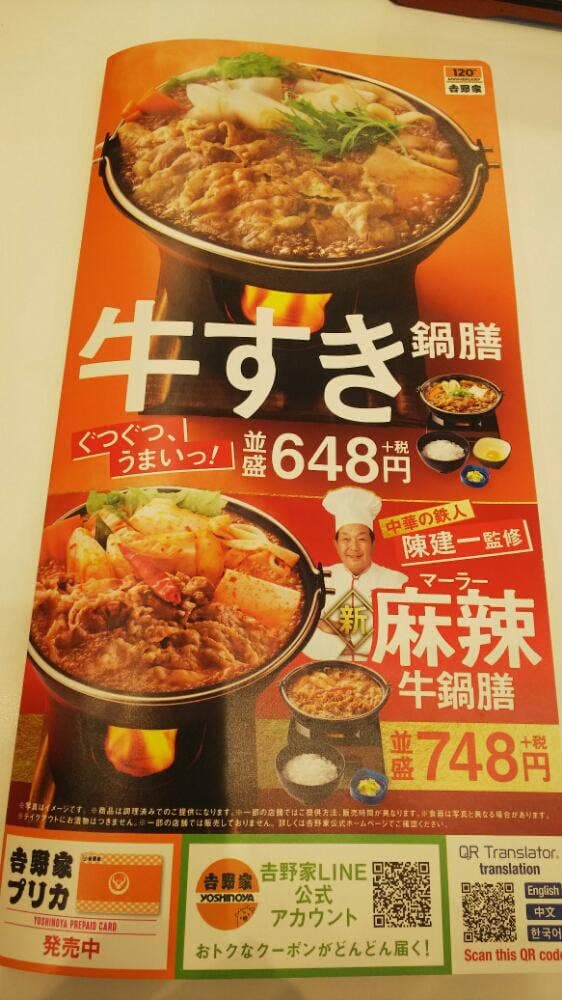 吉野家 平野店 - サブ画像1