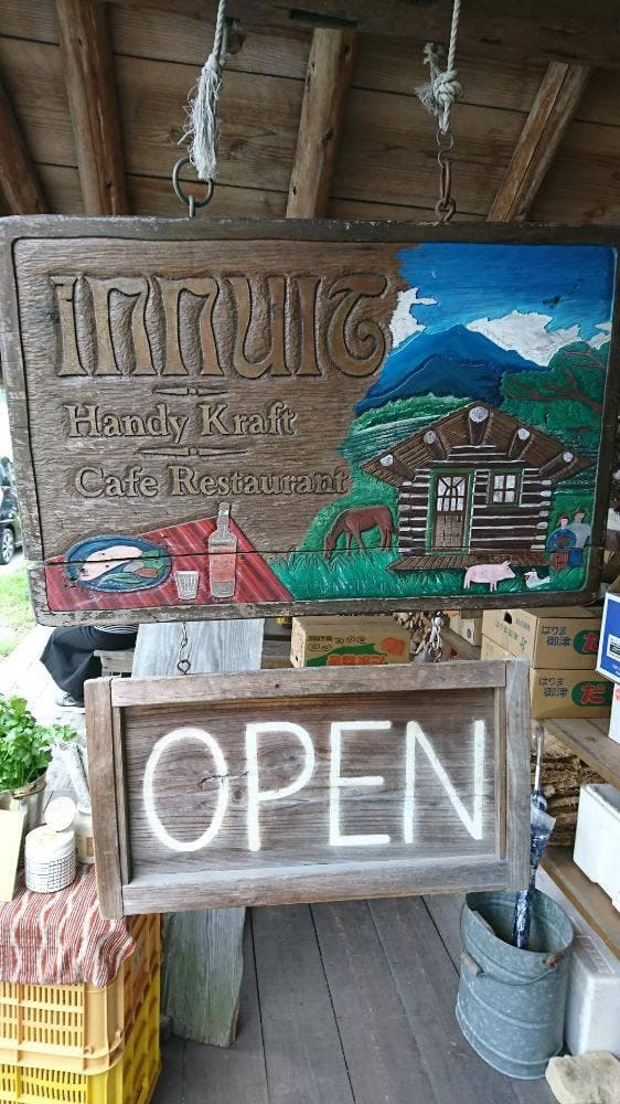 イヌイット - サブ画像1