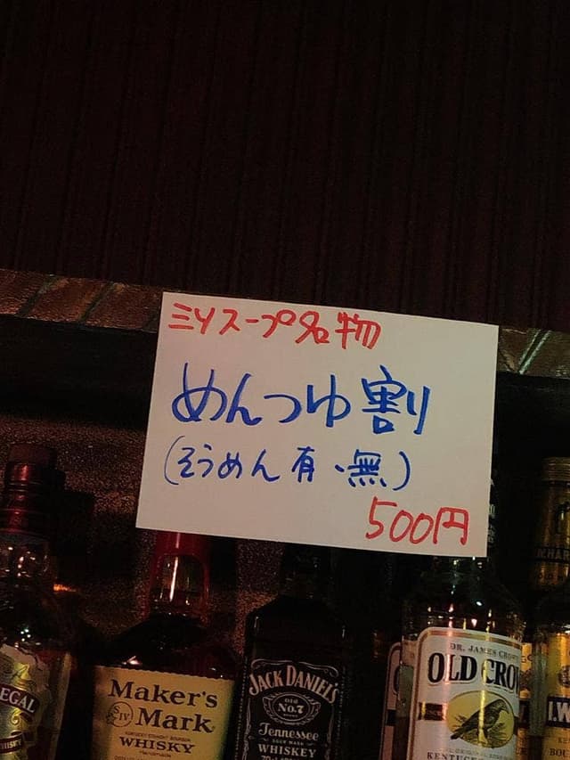 Miso Soup - サブ画像1