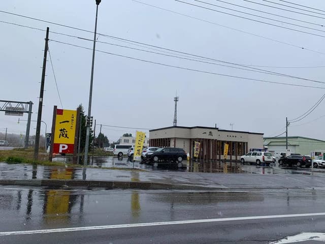 元祖旭川らーめん 一蔵 深川店 - サブ画像2