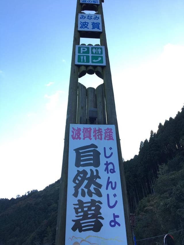 楓の里レストラン - サブ画像3