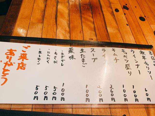 にくや - サブ画像2