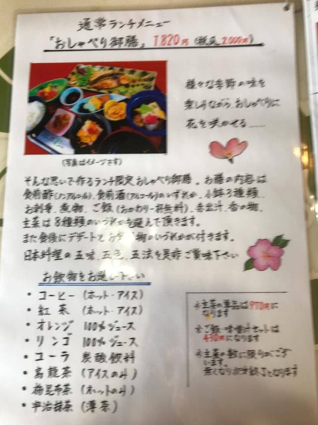 OYUMINO KAPPO 彩 - サブ画像1