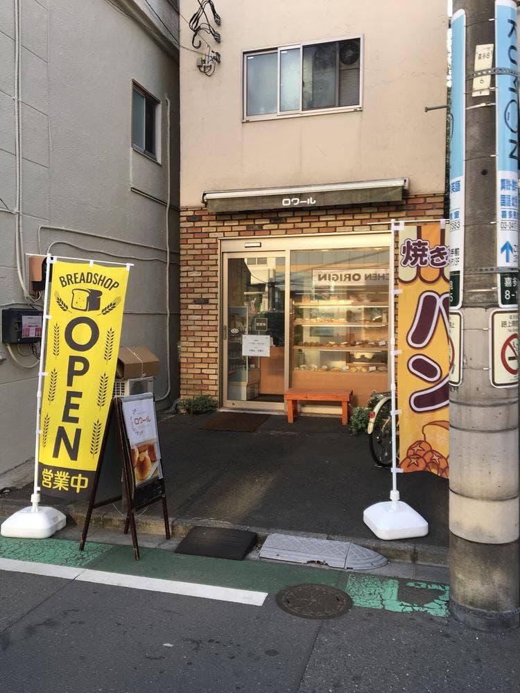 ロワール