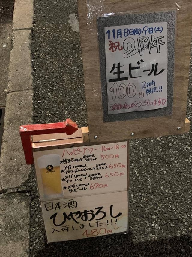 すわやま酒場 - サブ画像1