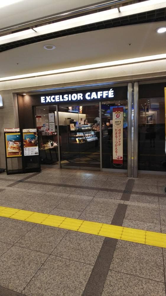 エクセルシオールカフェ デュオこうべ店 - サブ画像1