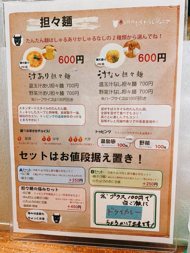 赤身焼肉にくたらしジュニア 上通店 - サブ画像1