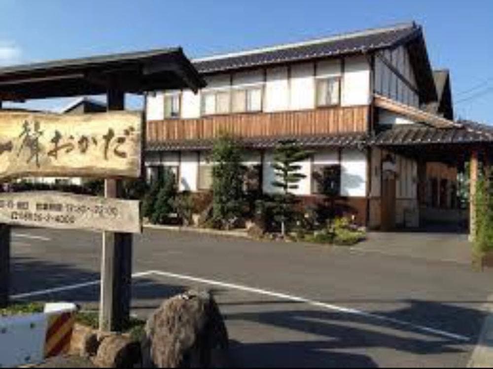 一聲おかだ
