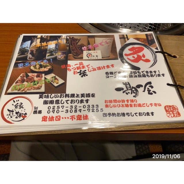 炙力家 - サブ画像2