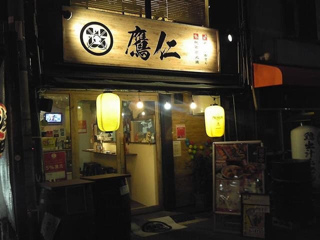地鶏と鶏だしおでん 鷹仁 南船場店 - サブ画像2