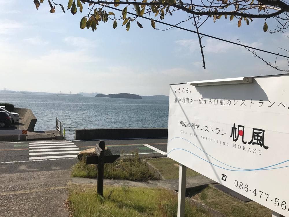 帆風