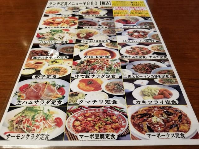 チャイニーズキッチン タンタン パティオ店 - サブ画像1