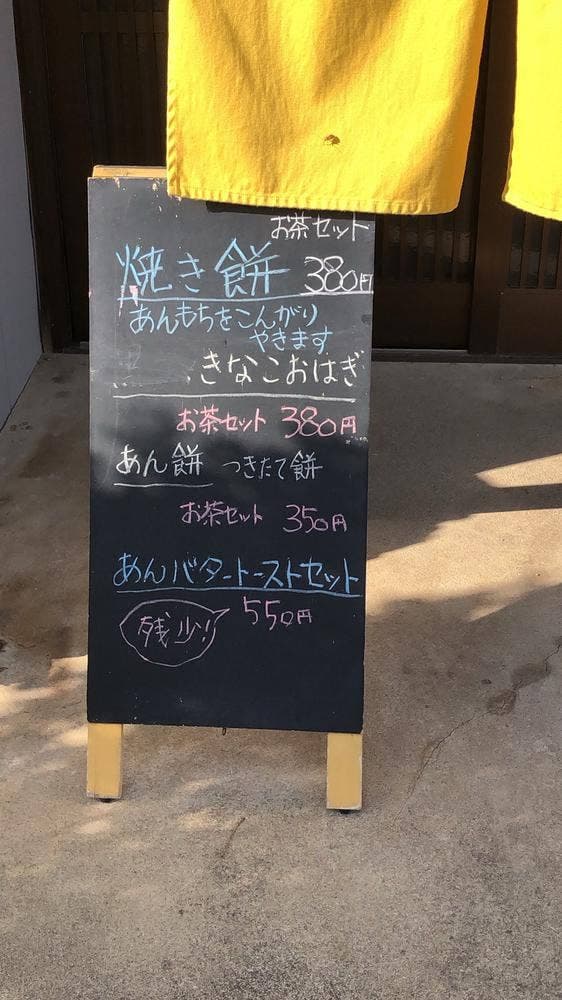 小豆カフェ あんこ - サブ画像3