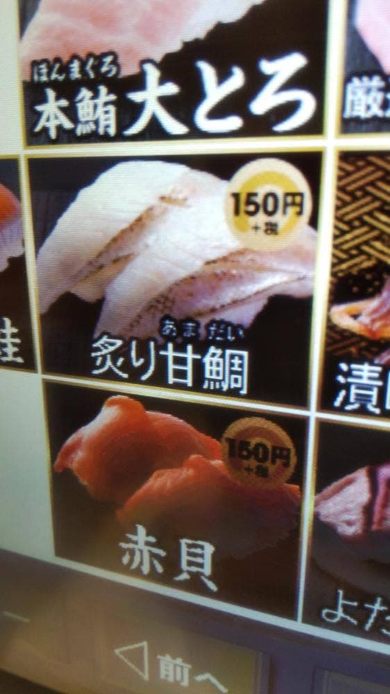 はま寿司 マチニワ豊川店