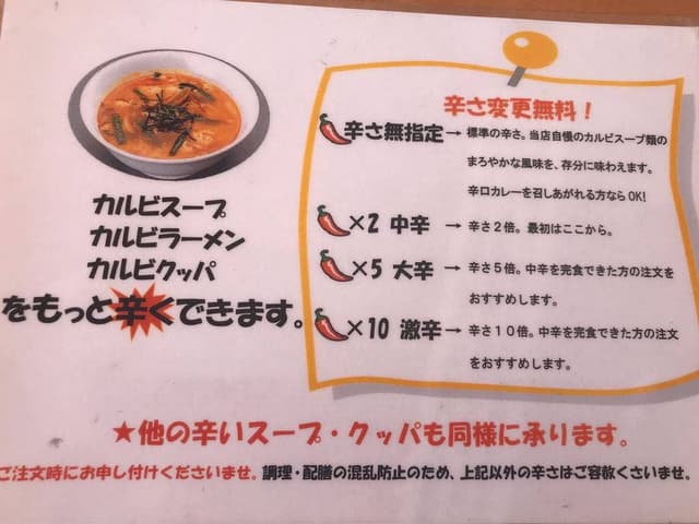 うまい焼肉♪あおぞら 渋川バイパス店 - サブ画像3