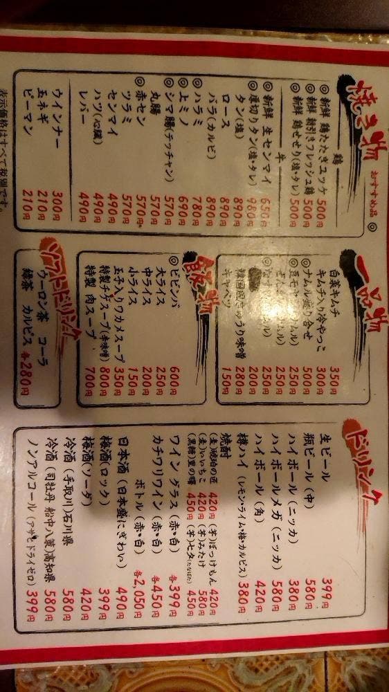 大阪ホルモン・焼肉 裕 - サブ画像1