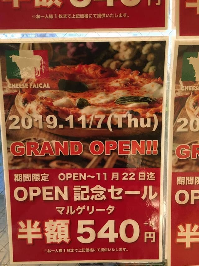 CHEESE FAICAL 竹ノ塚店 - サブ画像2