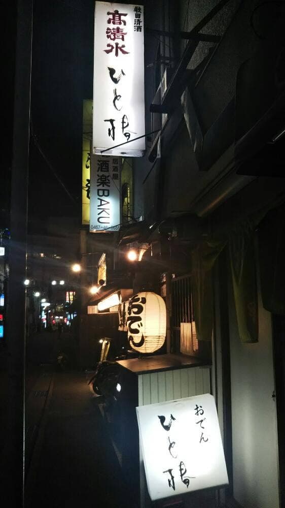 ひと椿 - サブ画像1
