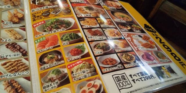 鳥貴族 四谷三丁目店 - サブ画像3