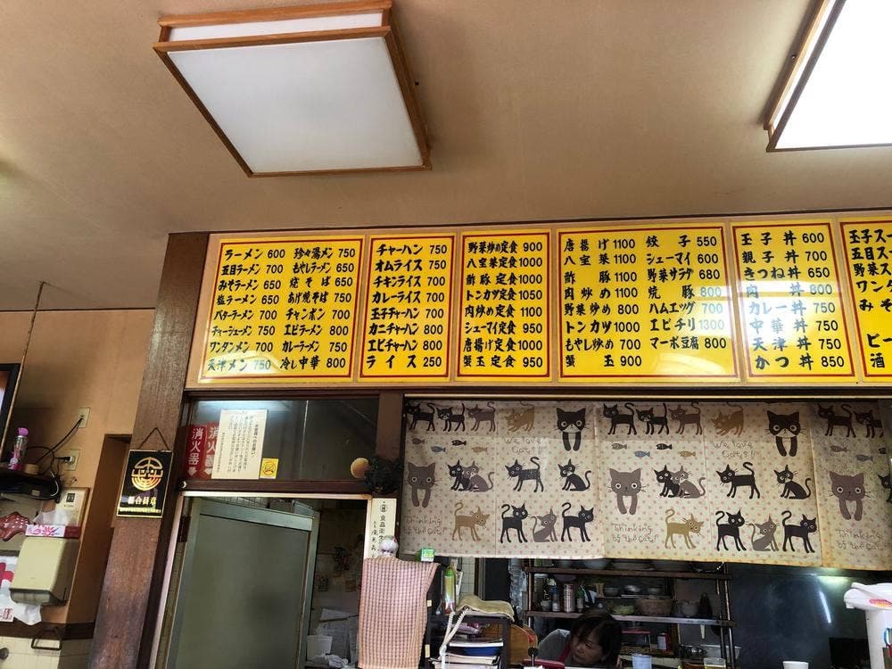 珍々亭村国店
