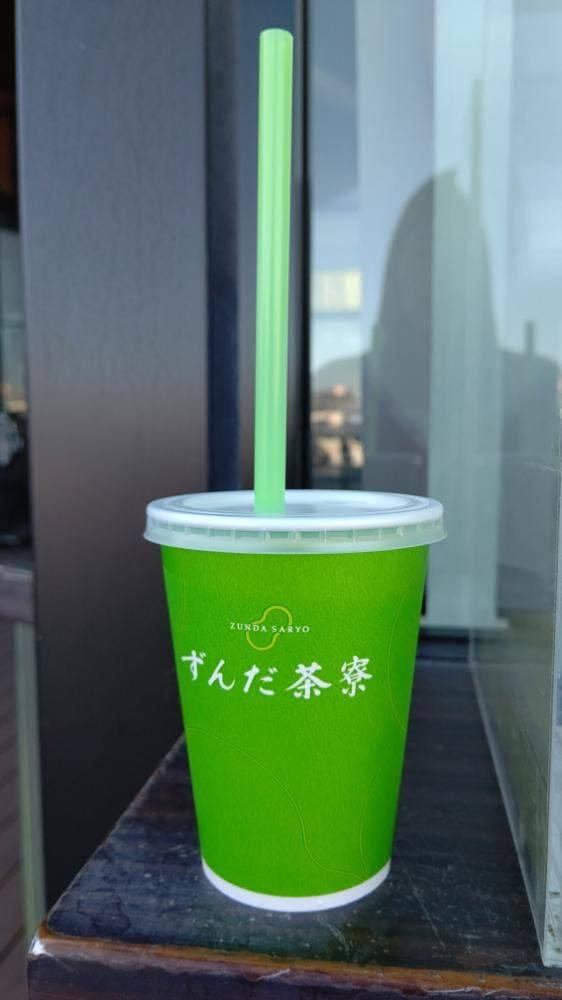 ずんだ茶寮Cafe - サブ画像1