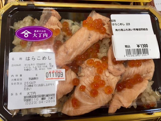 農家のお店 大丁内農場 - サブ画像1