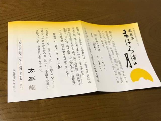 太平堂善光寺大門店 - サブ画像2