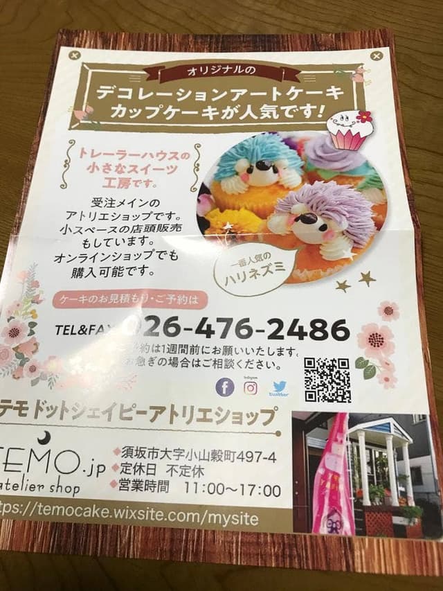 TEMO. jp atelier shop - サブ画像2