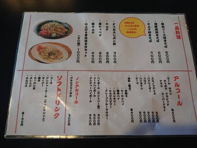 たこ焼き お好みボール わや - サブ画像3