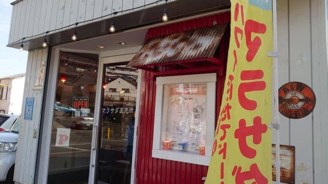 マラサダ直売所 - サブ画像3