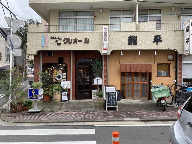 クレオール - サブ画像2