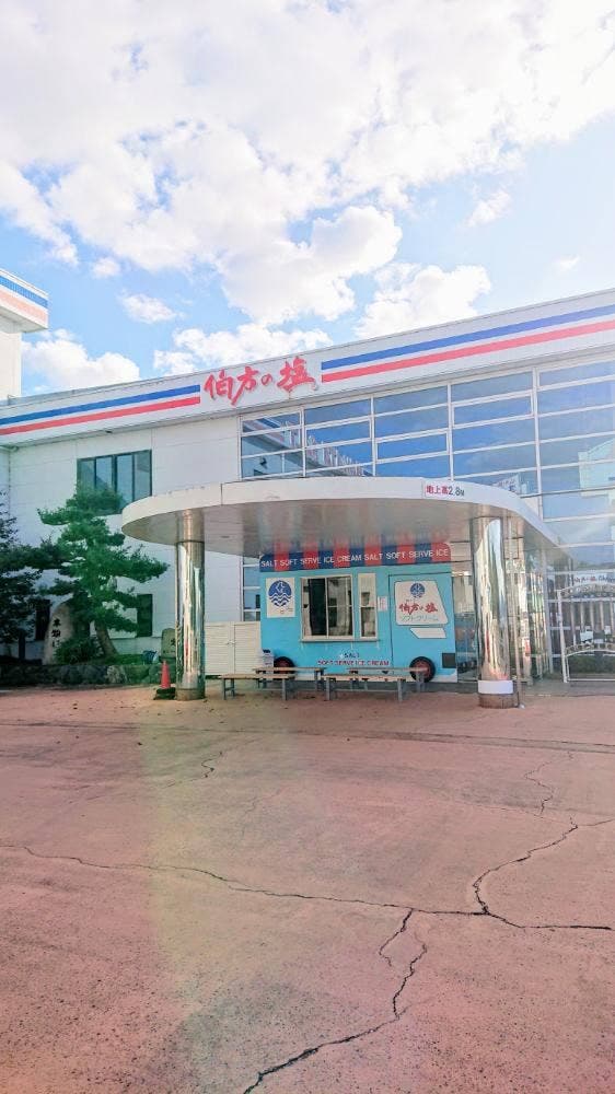 伯方の塩 大三島工場 ソフトクリーム売店 - サブ画像3