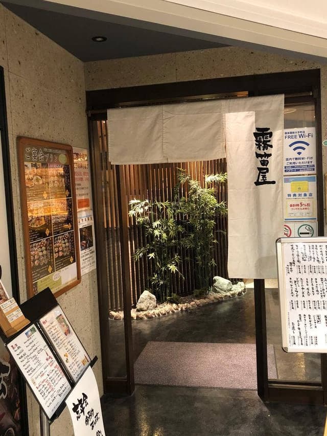 霧笛屋 新大手町ビル店 - サブ画像3