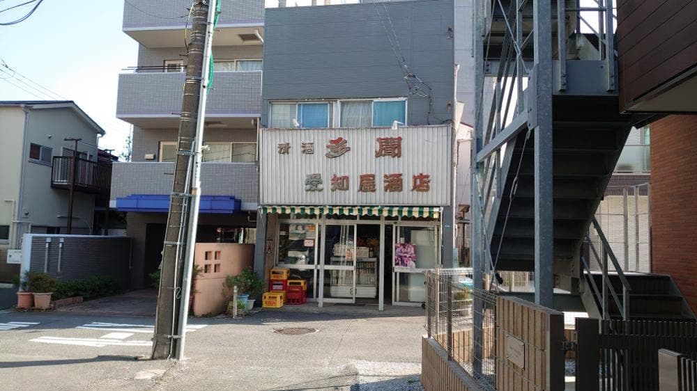 愛知屋小林商店