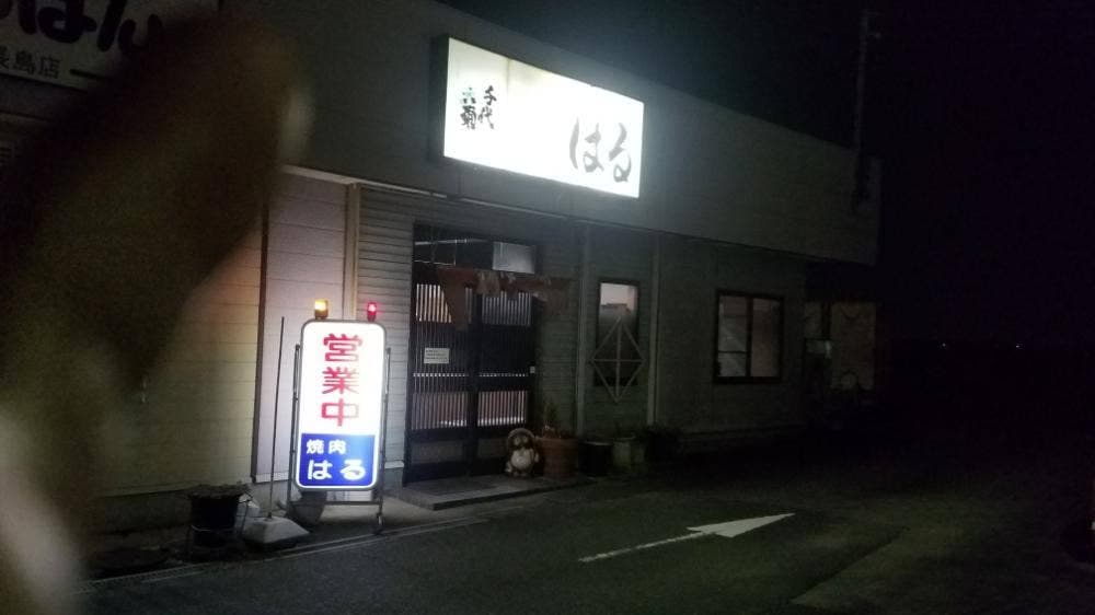 はる