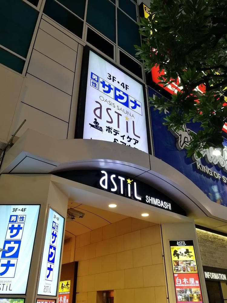 アスティル