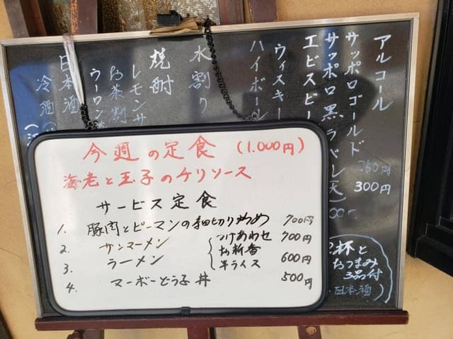 天心 - サブ画像2