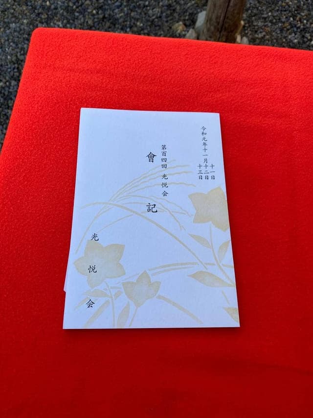 瓢亭 本店 - サブ画像2